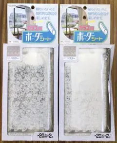アサヒペンガラス用ボーダーシート ［20cm×2m ベスター G550【2個】