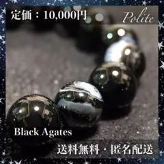 パワーストーン 10mm ブレスレット 天然石 ブラックアゲート イーグルアイ