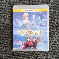 アナと雪の女王 MovieNEX Blu-ray　２枚組