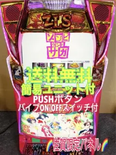 スマスロ　実機　LスロットゾンビランドサガＡ1 送料込み　家庭用改造済み LスロットゾンビランドサガA1 スマスロ 実機 送料込み 家庭用