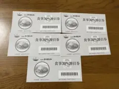 サイゼリヤ30%割引券