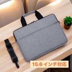 パソコン　ケース　PCケース 15.6インチ 防水 軽量 ショルダー 持ち運び