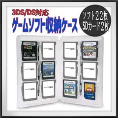 ▼ゲームソフト収納ケース クリア▼3DS DS ゲーム コンパクト