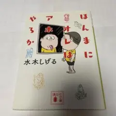 ほんまにオレはアホやろか