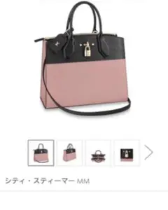 ルイヴィトン シティスティーマ MM LOUIS VUITTON