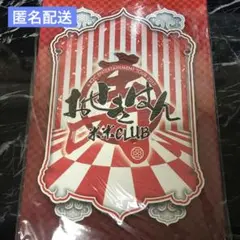 【最終値下げ】米米CLUB/～おせきはん〜2017　DVD & グッズ　おまとめ 米米CLUB/～おせきはん〜2017 DVD & ツアーグッズ おまとめ売り