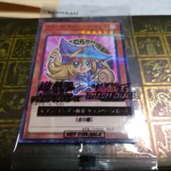 ハイチュウ限定　ブラックマジシャンガール