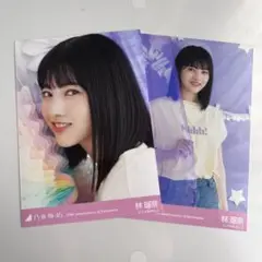 乃木坂46 林瑠奈 生写真 10周年記念 レアポ