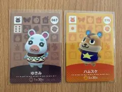 あつ森　amiiboカード