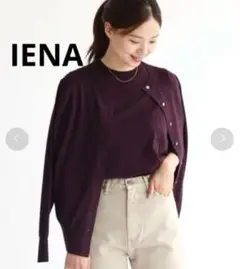 美品♦︎IENAイエナALBA アンサンブル◆¥17,600パープルツインニット