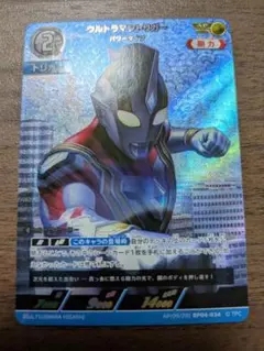 ウルトラマンカードゲーム　ウルトラマントリガー　AP