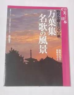 2025年最新】大伴坂上郎女の人気アイテム - メルカリ