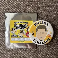 福岡ソフトバンクホークス　松下アナウンサーコラボ　缶バッジ　山川穂高