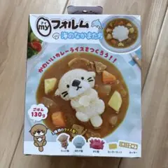 my フォルム らっこ＆ほたて＆かに型　ご飯型