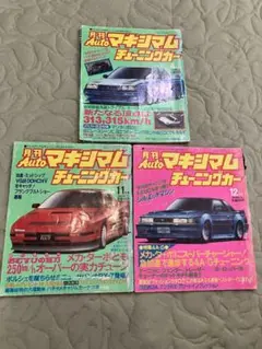 マキシマムチューニングカー旧車改造プレイノート