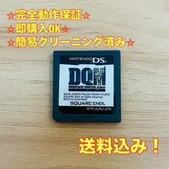 DQM ドラゴンクエストモンスターズ ジョーカー DS