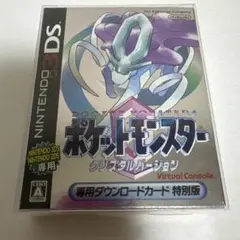 ポケットモンスタークリスタル　専用ダウンロードカード特別版