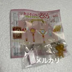 カードキャプターさくら　ガチャ　めじるしアクセサリー2 ケロちゃん
