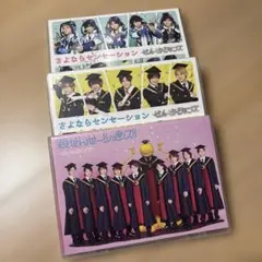 さよならセンセーション 3枚組 CD