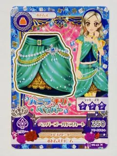 アイカツカード　ペッパーゴールドスカート