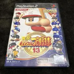 実況パワフルプロ野球 13