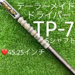 シャフト テーラーメイド ドライバー TourAD TP-7 (S)グリップ新品