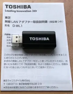 東芝　無線LANアダプター　D-WL1 レグザ Amazon.co.jp: 東芝 REGZAブルーレイ用 Wi-Fi USBコネクタ D-WL1