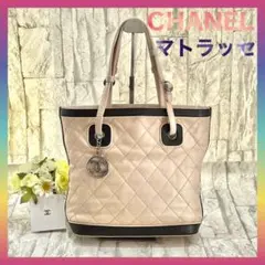 シャネル マトラッセ ハンドバッグ ショルダーバッグ 2way ココマーク 白系