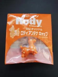 au ロディ アンテナ キャップ 未使用 匿名配送