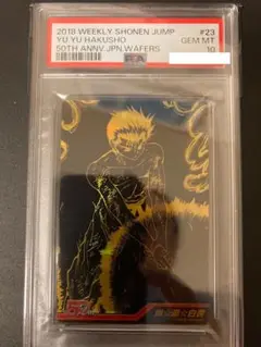 2025年最新】浦飯幽助 psa10の人気アイテム - メルカリ