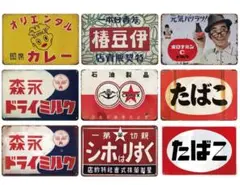 9-124ブリキ看板　アメリカン雑貨　昭和レトロ　インテリア　9枚セット