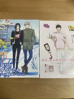 マミタ先生 となりのメタラーさん／ねえ、おんなのこにしてあげる
