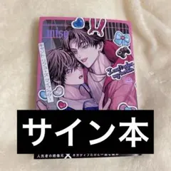 キャントリフューズマイブラザー miso サイン本
