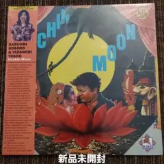 未使用品 アナログレコードLP 正規復刻国内盤　細野晴臣　COCHIN MOON 細野晴臣＋横尾忠則 - Cochin Moon（2nd Press） | NEWTONE RECORDS