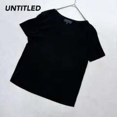 【アンタイトル】ニットTシャツ 黒 44 薄手 レディース 春夏コーデ