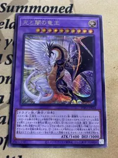 プレイマット『光と闇の竜王』【-】{-}《プレイマット》