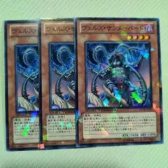 ウェルズ・サンダーバード 3枚セット