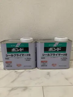 ボンド シールプライマー #9
