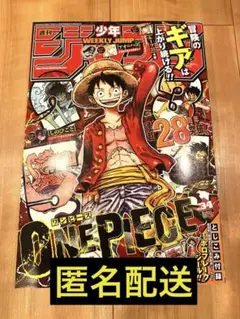 週刊少年ジャンプ 34号 ワンピース