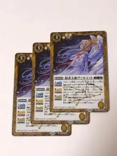 BS59 隠者天使ヴァルミット 黄 3枚