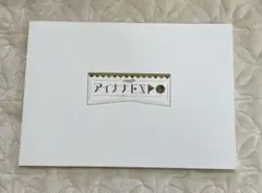 アイナナexpo　アイナナ　入場特典　パンフレット