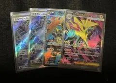メガガルーラ　メガライボルト　ミステリーガーデン