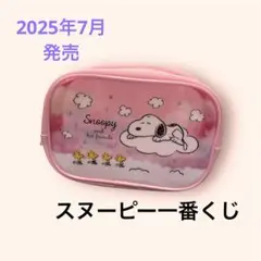 サンリオ スヌーピー当たりくじ 一番くじ スヌーピー ピンク