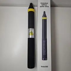 強化版超長い自撮り棒