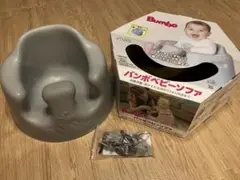 美品●バンボソファー●プレートレイ 2点セット