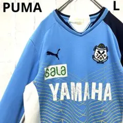 プーマ ジュビロ磐田 支給品 トレーニングウェア 練習着 ゲームシャツ 長袖