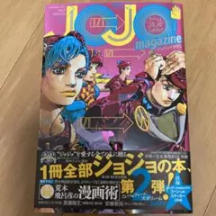 JOJO magazine 2022 WINTER