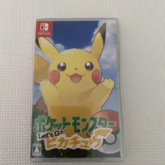 ポケットモンスター Let's Go! ピカチュウ switch