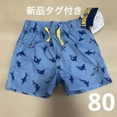 【新品タグ付き】バースデイ　サメ　ハーフパンツ　80サイズ