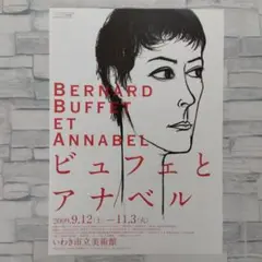 ベルナール・ビュッフェ「Annabel a la robe rouge」 ベルナール・ビュッフェ「Annabel a la robe rouge」 - メルカリ